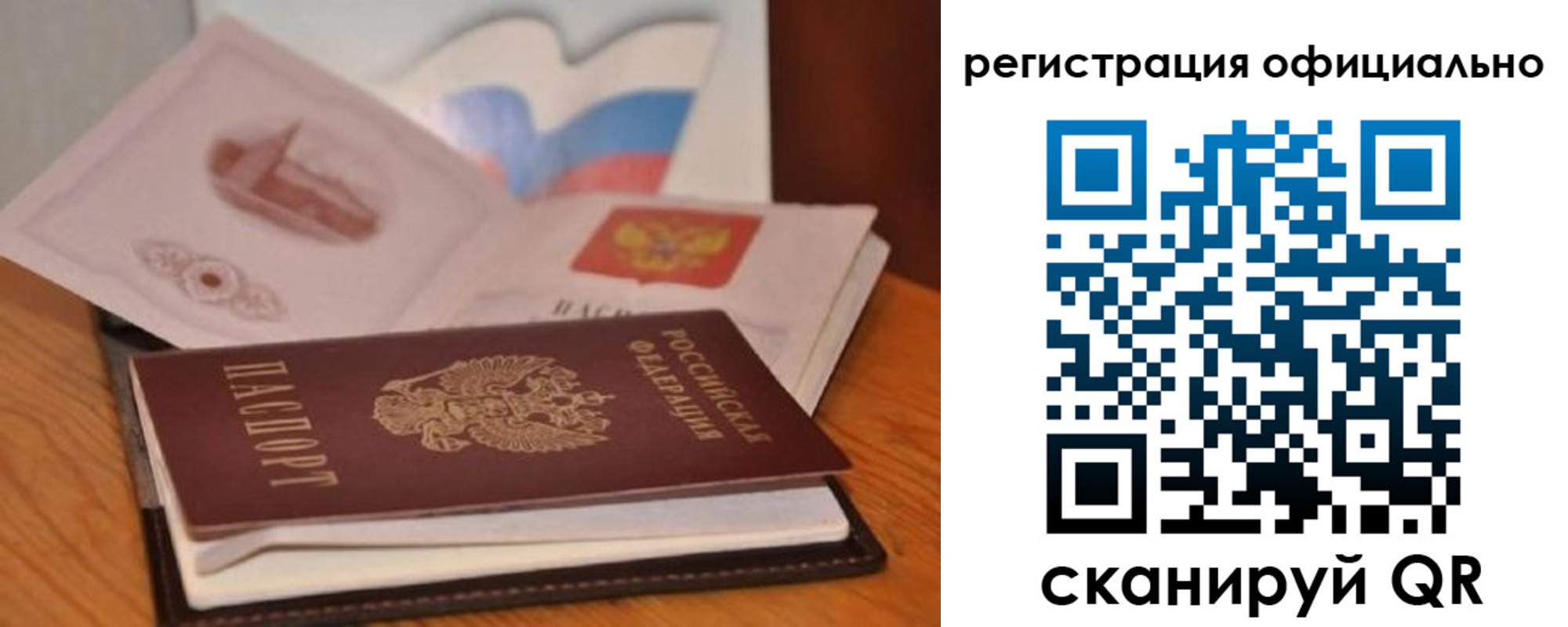 прописка ребенка в Белёве