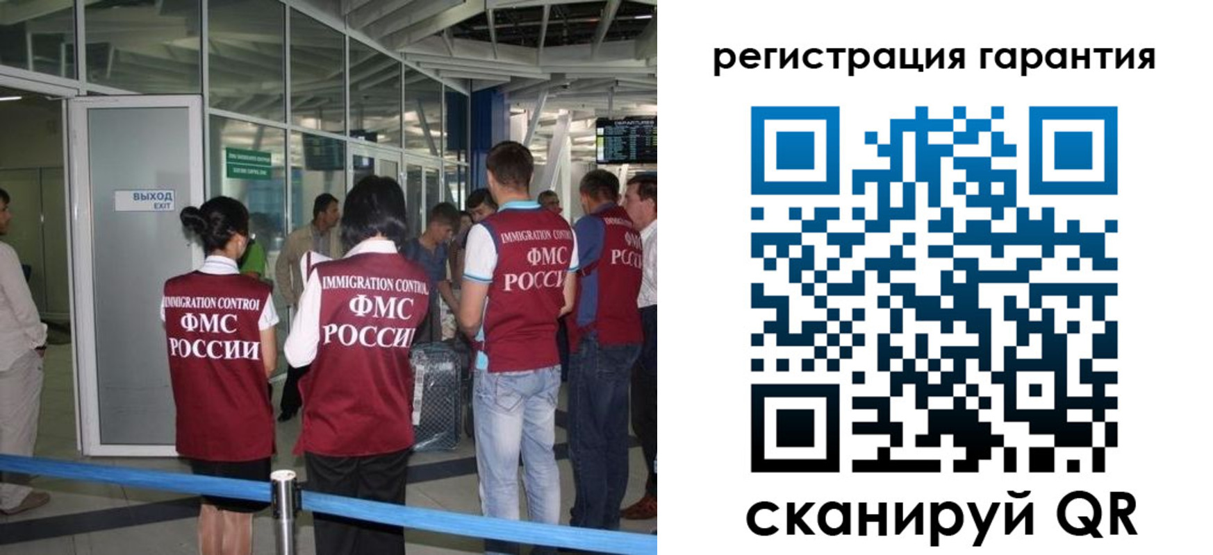 прописка для работы в Белёве