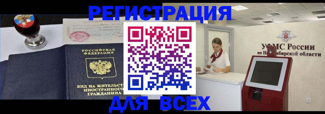 временная регистрация в квартире в Белёве